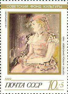 (1989-088) Марка СССР &quot;Портрет актрисы Баженовой&quot;   Искусство III O
