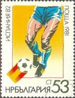 (1981-107) Марка Болгария "Футбол (4)"   Чемпионат мира по футболу 1982 Испания II Θ