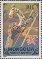 (1975-050) Марка Монголия "Моринхур"    Монгольские ремесла III Θ
