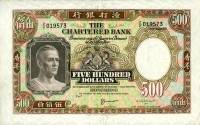 (№1975P-72c.2) Банкнота Гонконг 1975 год "500 Dollars"