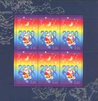(1999-068) Лист (6 м 2х3) Россия "Дед Мороз"   С Новым годом! III O