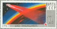1967-019-21  Серия Набор марок (3 шт) СССР  День космонавтики II O