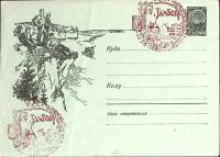 1961-год  Конверт спецгашение СССР 325 лет г. Тамбову   , Печать ПД Марка