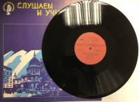 Пластинка виниловая , Английский язык для общения 7 (10) Мелодия 300 мм. (сост. на фото)