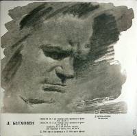 Пластинка виниловая Л. Бетховен Сонаты № 1, 2 Аккорд 300 мм. (Сост. отл.)