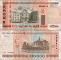 (2000) Банкнота Беларусь 2000 год 100 000 рублей "Несвиж. Замок Радзивиллов"   VF
