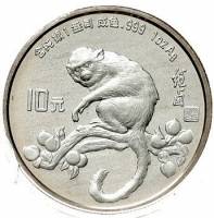 () Монета Китай 1992 год 10 юаней ""   PROOF