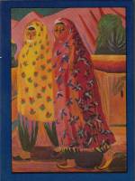 Книга Из моей жизни 1985 М. Сарьян Москва Твёрдая обл. 305 с. С цв илл