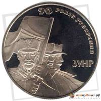 (123) Монета Украина 2008 год 2 гривны "90 лет ЗУНР"  Нейзильбер  PROOF