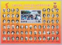 (№2000-480) Блок марок Корея Северная 2000 год "Заключенные Репатриации", Гашеный