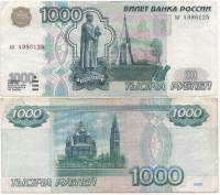 (серия аа-кб) Банкнота Россия 1997 год 1 000 рублей   (Без модификации) VF