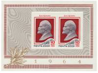 1964-147  Блок СССР В. Ленин   100 лет рождения III O