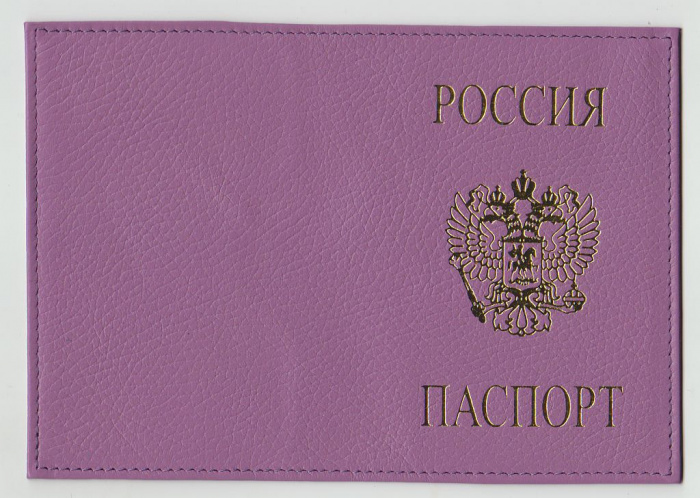 Обложка для паспорта &quot;NoName&quot; Натуральная кожа, Тиснение &quot;РОССИЯ ПАСПОРТ&quot; (золото), Сиреневый флотер