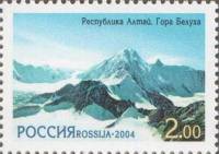 2004-082 Марка Россия Гора Белуха  Всемирное природное наследие. Золотые горы Алтая III O