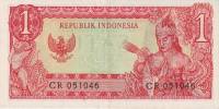 (№1964P-80b) Банкнота Индонезия 1964 год "1 Rupiah"