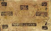 (№1921P-S1040) Банкнота Россия 1921 год "10,000 Rubles"
