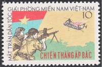 (1963-005) Марка Вьетконг "Битва при Ап Баке"    НОФ Южного Вьетнама II Θ