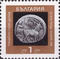 (1967-008) Марка Болгария "Балканская монета"   Старинные монеты III Θ
