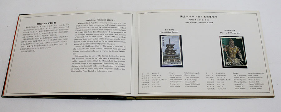 Фирменный набор марок Японии 1977-1978 годов "Национальные сокровища Японии" (16 негашёных марок в о