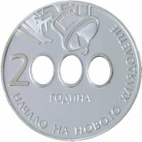 () Монета Болгария 2000 год 10 лева ""  Биметалл (Серебро - Ниобиум)  AU