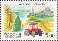 2004-003 Марка Россия Липецкая область  Россия. Регионы III Θ