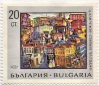 (1967-087) Марка Болгария "Старый Пловдив"   Национальная художественная галерея III Θ