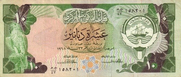 (1980) Банкнота Кувейт 1980 год 10 динар &quot;Парусная шхуна&quot;   UNC