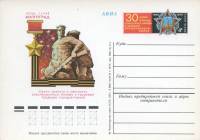 1975-024  Почтовая карточка СССР Город - герой Волгоград    ,  O