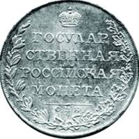 (1808, СПБ МК) Монета Россия 1808 год 1 рубль   Серебро Ag 868  VF