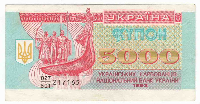 (1993) Банкнота (Купон) Украина 1993 год 5 000 карбованцев &quot;Основатели Киева&quot;   VF