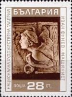 (1970-088) Марка Болгария "Машинист"   Национальная художественная галерея. Скульптура II Θ