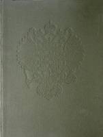 Книга Дом Романовых 1992 П. Гребельский,Х. Мирвис СПб Твёрдая обл. 280 с. С цв илл