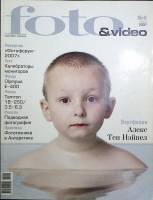 Журнал Foto&Video 2007 № 6, июнь Москва Мягкая обл. 130 с. С цв илл