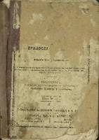 Книга Православие. Учебное руководство Неизвестно Протоиерий Никанор Санкт-Петербург Мягкая обл. 114