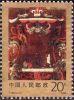 (№1989-2228) Марка Китай 1989 год "Роспись по шелку на Земле", Гашеная