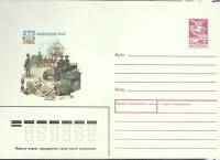 (1982-год) Конверт маркированный СССР "275 лет ленинградской почте"      Марка