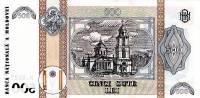 () Банкнота Молдова 2015 год 500  ""   UNC