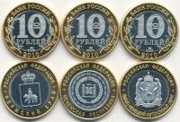 2010 3 монеты по 10 рублей Набор копий редких монет 3 шт Россия Чечня Ямал Ненецкий    UNC