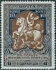 (1914-12) Марка Россия-Финдяндия "Георгий Победоносец" 1915 год, Тонир. бум. Перф. лин 13¼    1914 г