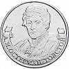 (Остерман-Толстой А.И.) Монета Россия 2012 год 2 рубля   Сталь  UNC