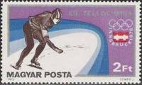 (1975-088) Марка Венгрия "Конькобежный спорт"    Зимние Олимпийские Игры 1976, Инсбрук II Θ