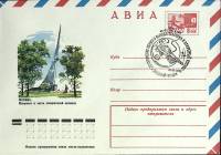 1975-год  Конверт маркиров + сг СССР Десятилетие первого выхода человека в космос   , Печать ПД Марк