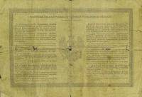 (№1862A-34l) Банкнота Россия 1862 год "3 Rubles"