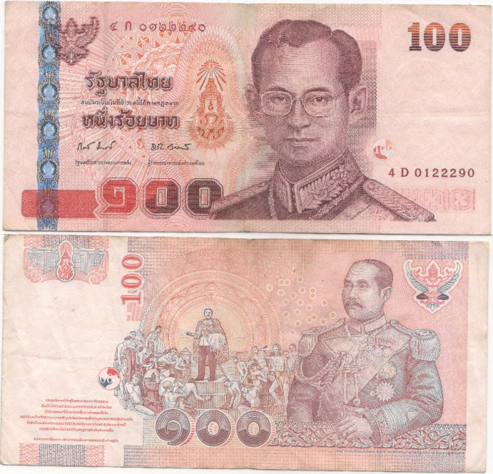 (2005) Банкнота Тайланд 2005 год 100 бат &quot;Рама IX&quot;   VF