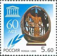 2005-070a Марка Россия Круг над эмблемой  60 лет ЮНЕСКО III O