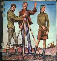 Журнал Кругозор 1979 № 10 Москва Мягкая обл. 16 с. С цв илл