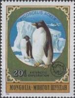 (1980-066) Марка Монголия "Пингвин Адели"    Антарктические животные III O