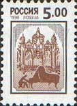 (1998-011b) Марка Россия "Концертный зал" Цветной фон (1999г.)   Стандартный выпуск III O