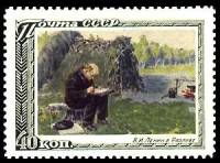 1951-005 Марка СССР В.И. Ленин в Разливе  В.И. Ленин. 27 лет со дня смерти II O