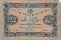(Колосов И.) Банкнота РСФСР 1923 год 250 рублей  Г.Я. Сокольников 1-й выпуск F